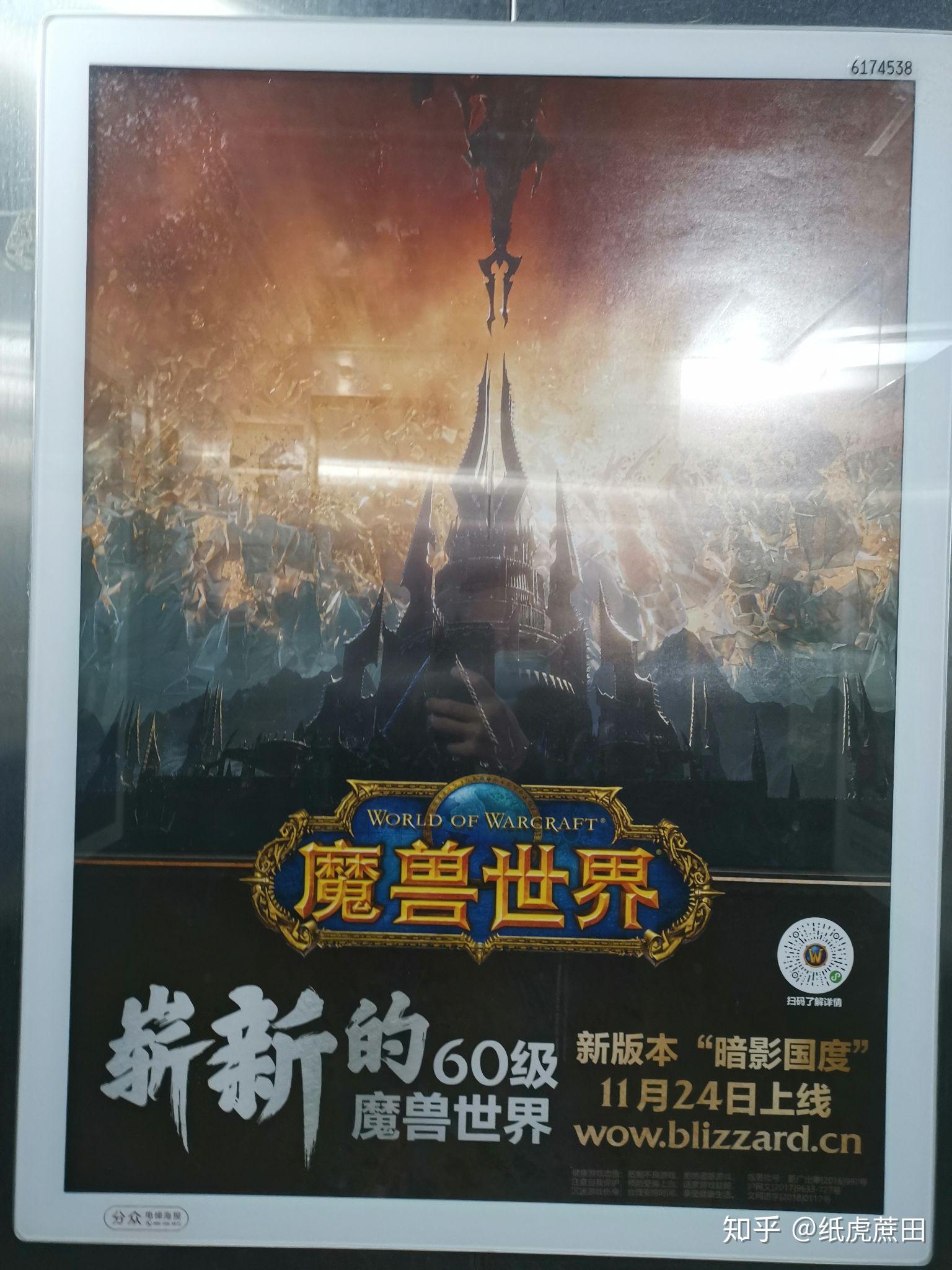 暗影国度客户端大小魔兽世界暗影国度结局-第2张图片-太平洋在线下载