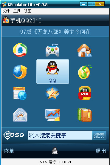2000版qq安卓版下载手机游戏大厅下载电脑版-第2张图片-太平洋在线下载