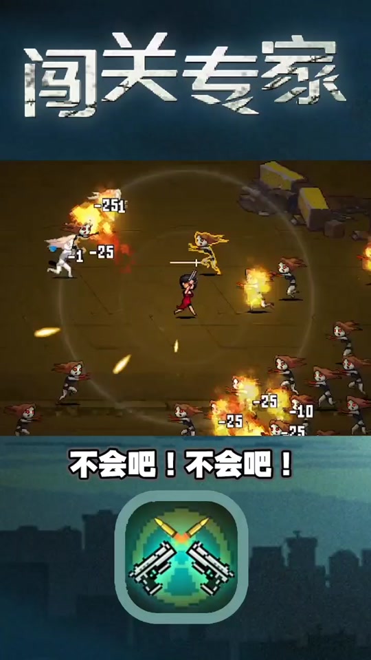 闯关专家安卓版闯关大赢家安卓版