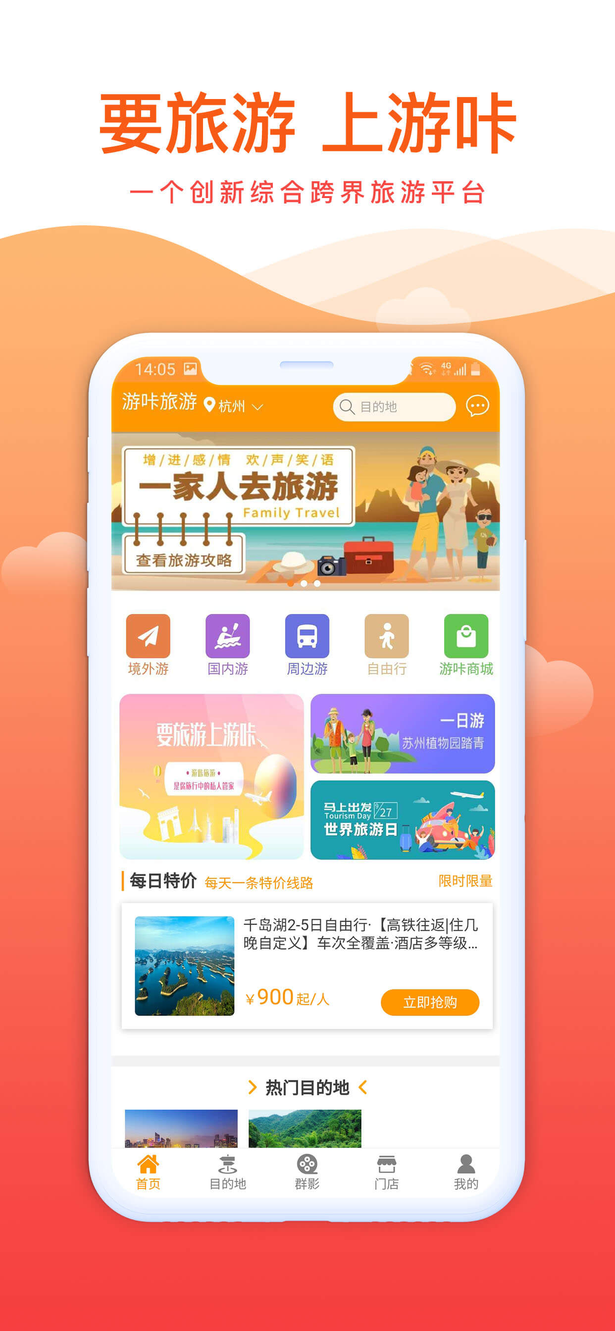 游咔苹果版下载哔咔苹果手机怎么下载