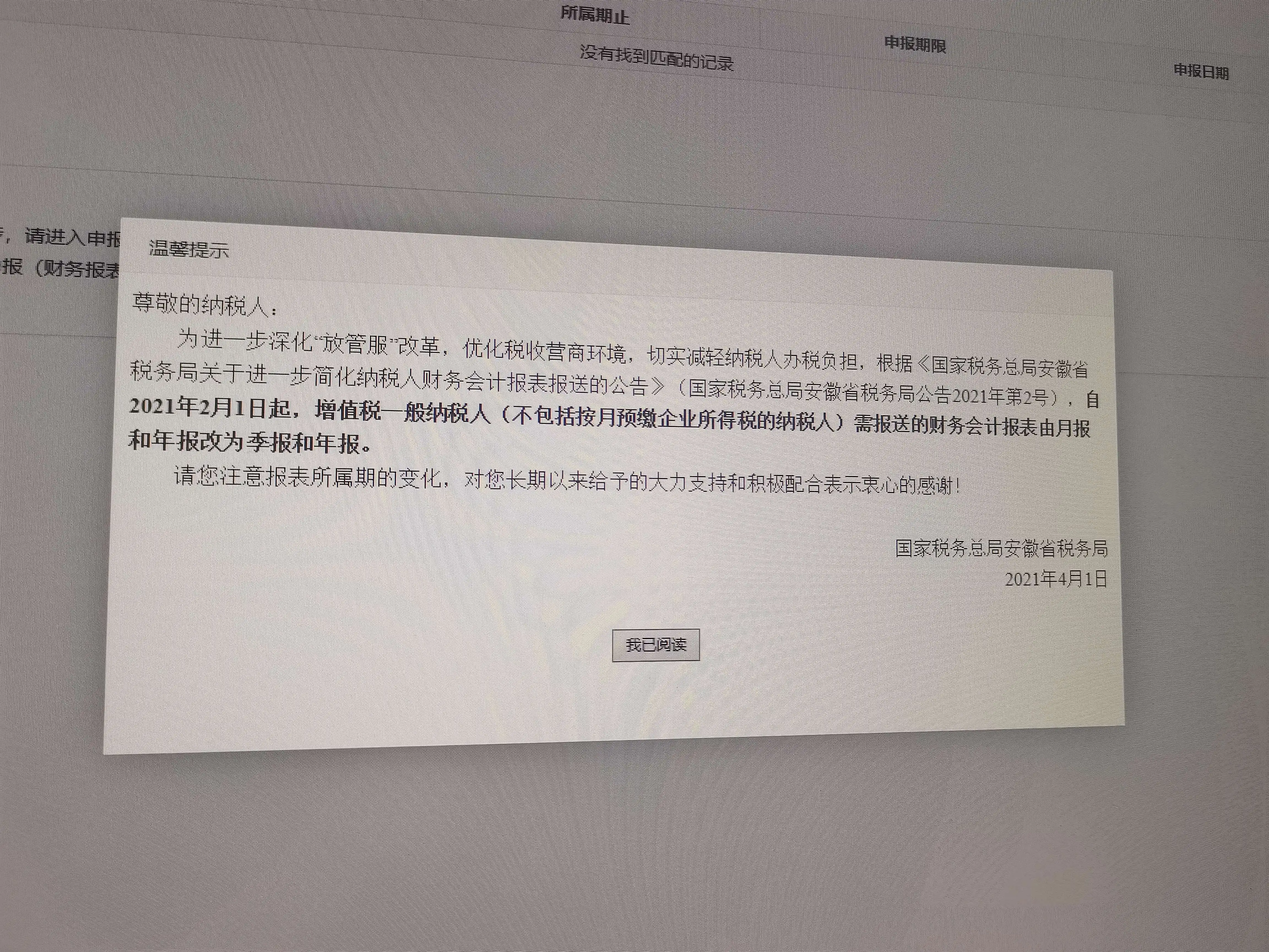 个税客户端遗失个人所得税扣缴客户端人员信息丢失怎么办