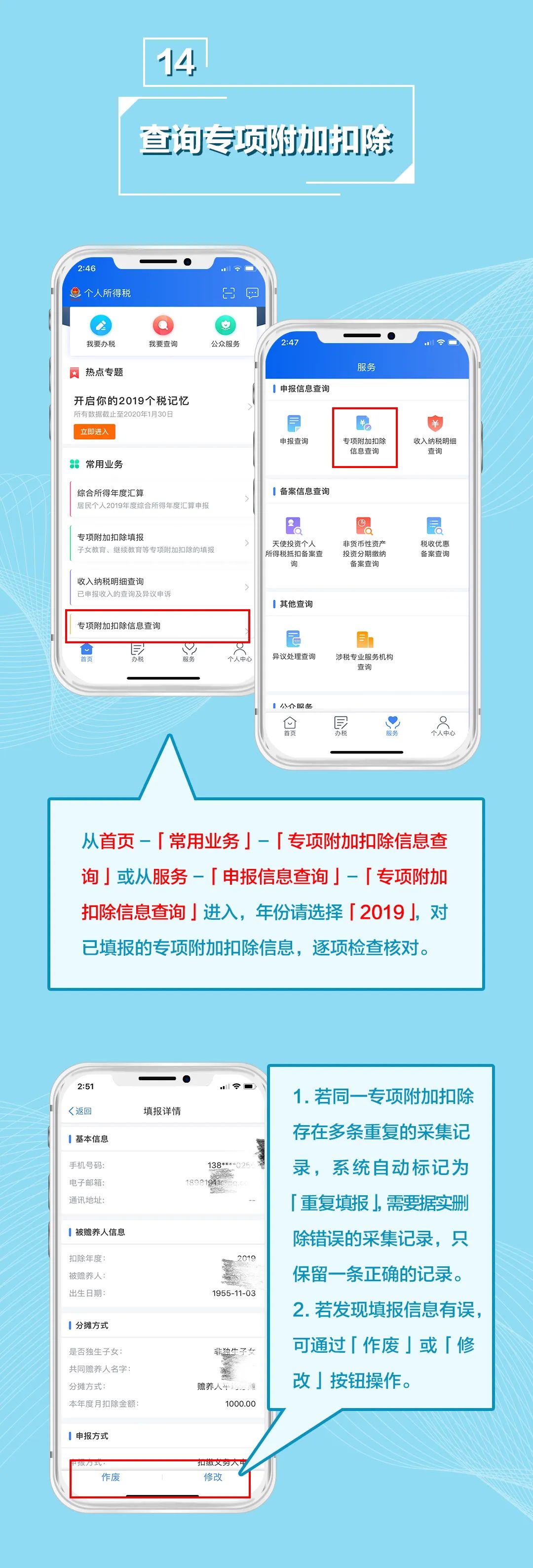 个税客户端遗失个人所得税扣缴客户端人员信息丢失怎么办-第2张图片-太平洋在线下载