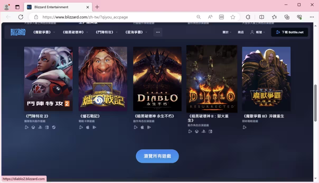 战网客户端经常更新战网一直在更新战网更新服务-第1张图片-太平洋在线下载