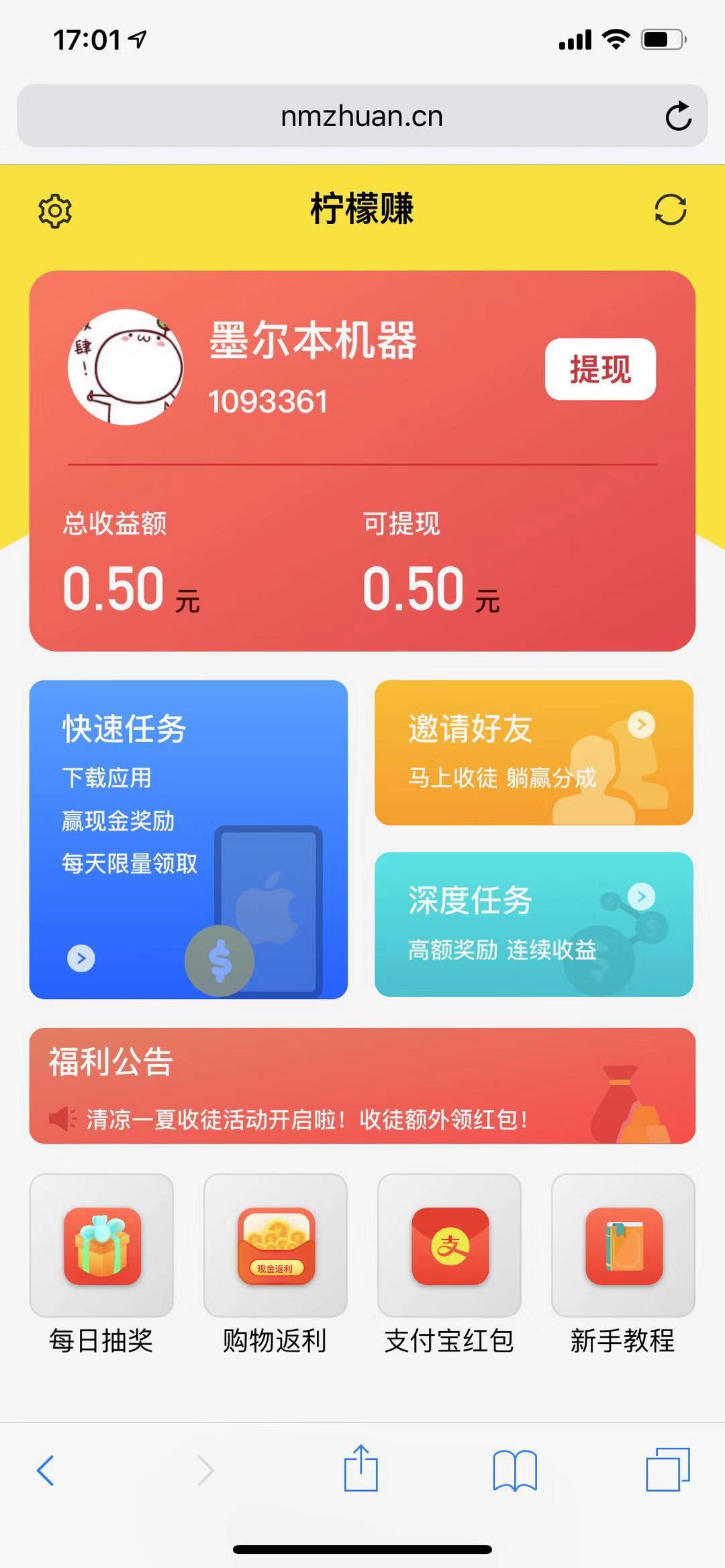 手机阅读赚钱苹果版苹果手机赚钱软件app排行