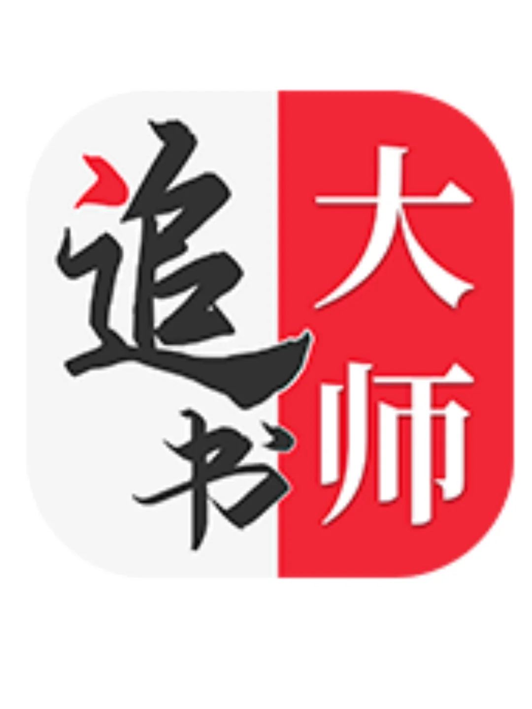 999小说app苹果版999applecom-第1张图片-太平洋在线下载