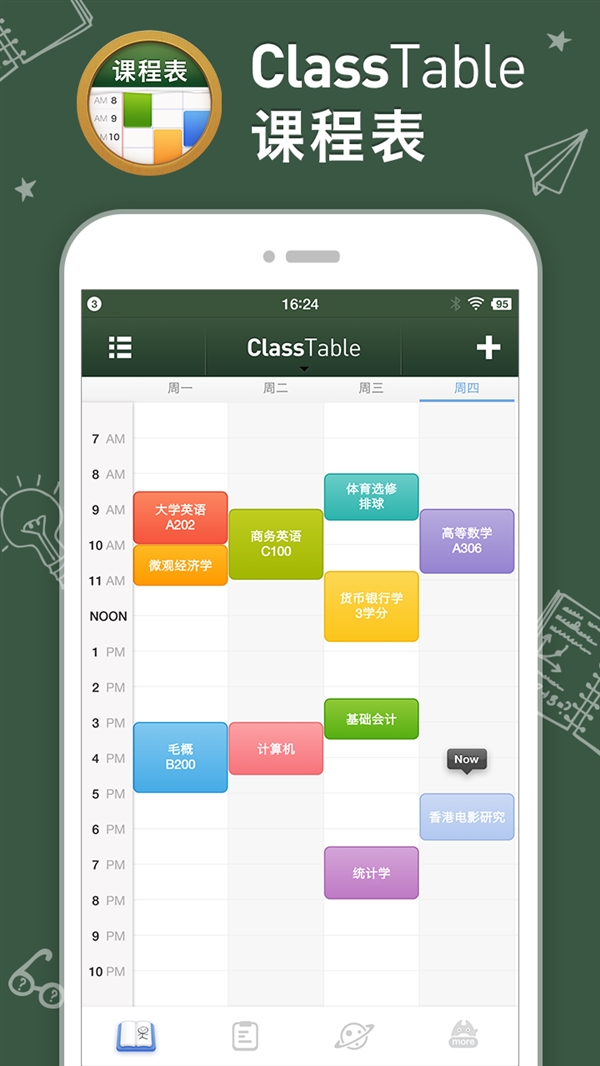 表格苹果版安卓iphone自带表格