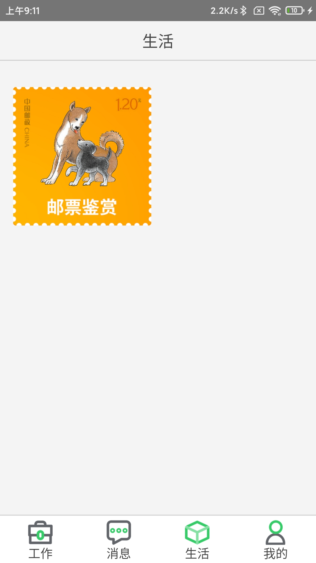 松鼠荷包员工版安卓版部长的保密邮件游戏安卓