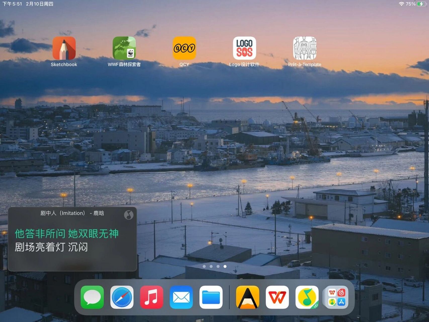 qq音乐ipad版安卓版影音ipad版离线安装包-第2张图片-太平洋在线下载