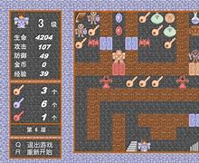 魔塔60层苹果版魔塔50层破解版苹果版