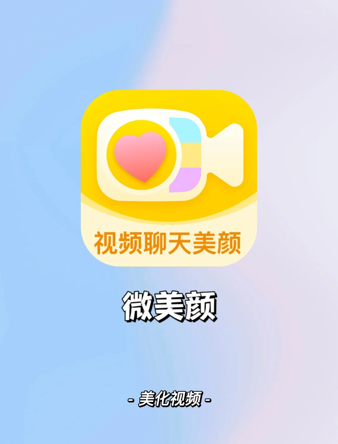 视频怎么美颜安卓版录好的视频怎么美颜处理