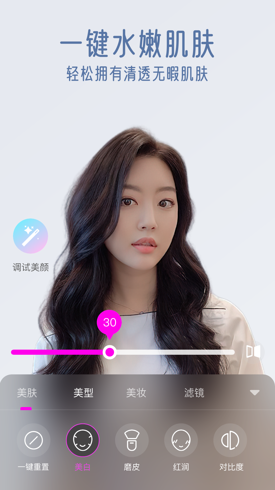 视频怎么美颜安卓版录好的视频怎么美颜处理-第2张图片-太平洋在线下载