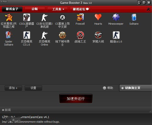 gamebooster安卓版汉化版gamebooster游戏汉化版42