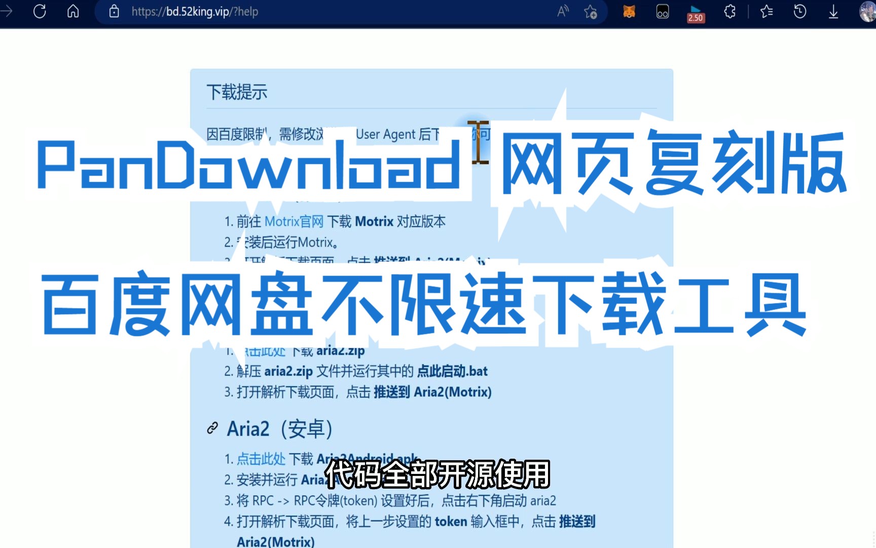 pandownload的安卓版pandownload官网网页版-第2张图片-太平洋在线下载
