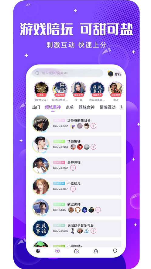 享部落app安卓版免费下载app安装的软件-第2张图片-太平洋在线下载