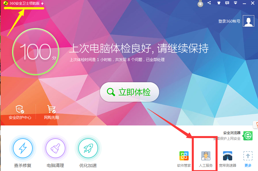 怎么修复cf客户端cf被踢出客户端5分钟-第2张图片-太平洋在线下载