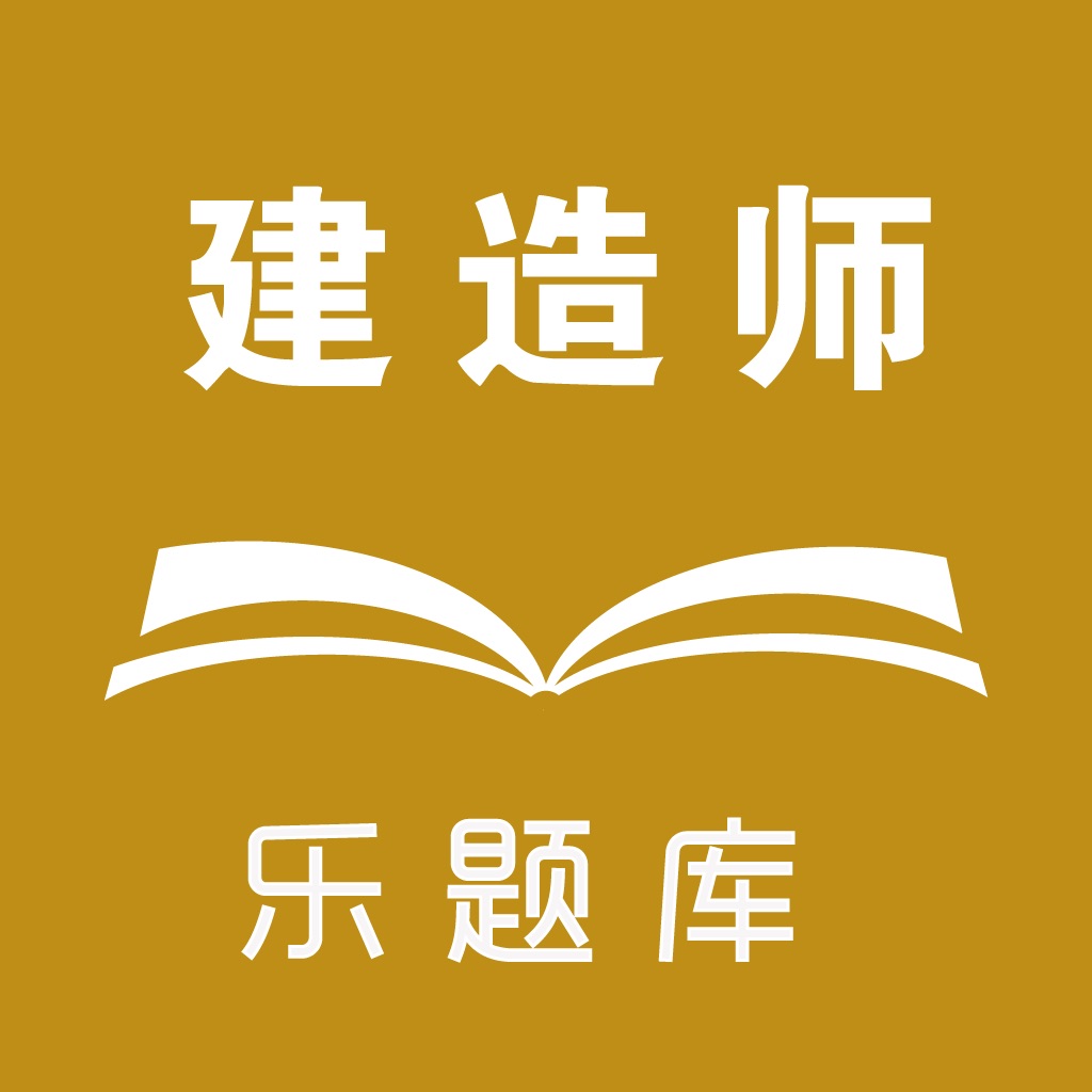 乐题库人力资源安卓版的简单介绍
