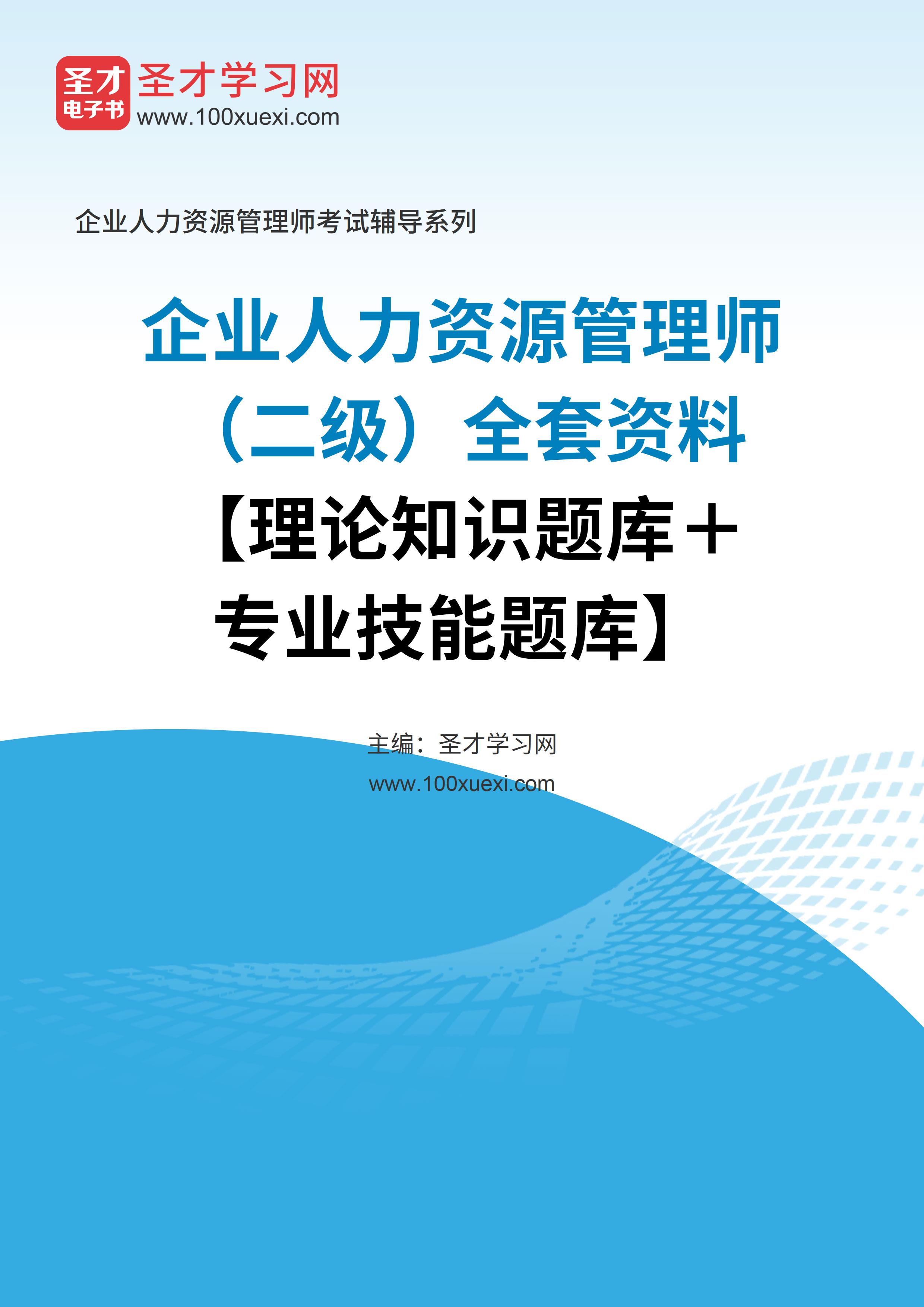 乐题库人力资源安卓版的简单介绍-第2张图片-太平洋在线下载