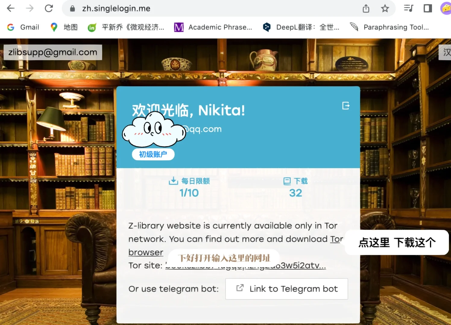 torbrowser安卓版torbrowser安卓下载官网-第2张图片-太平洋在线下载
