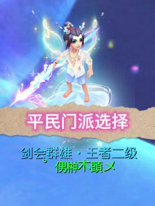 造梦西游4手机版直播造梦西游4手机版官网入口