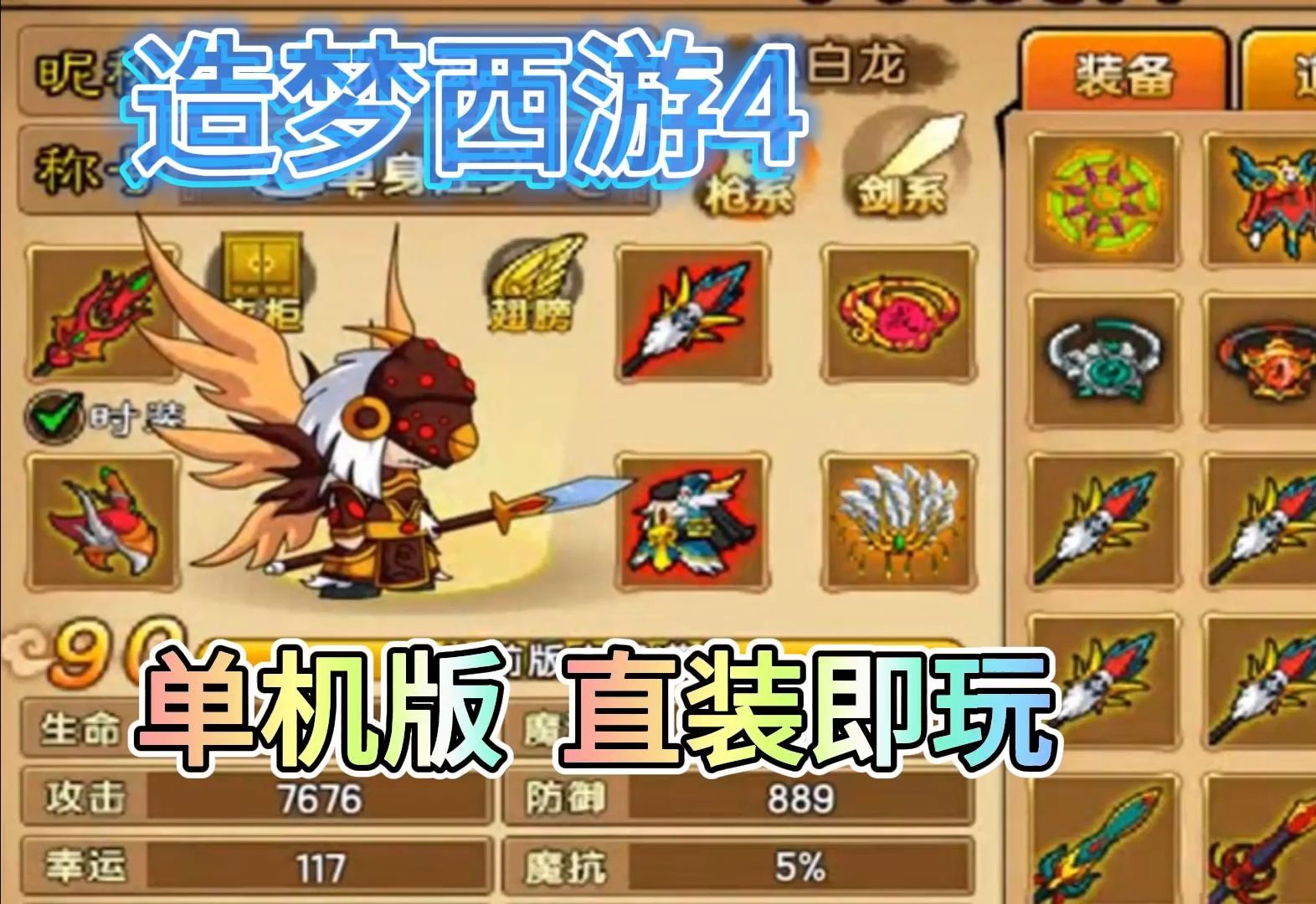 造梦西游4手机版直播造梦西游4手机版官网入口-第2张图片-太平洋在线下载