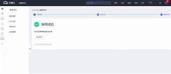 小利生活客户端解绑小利生活app是合利宝吗