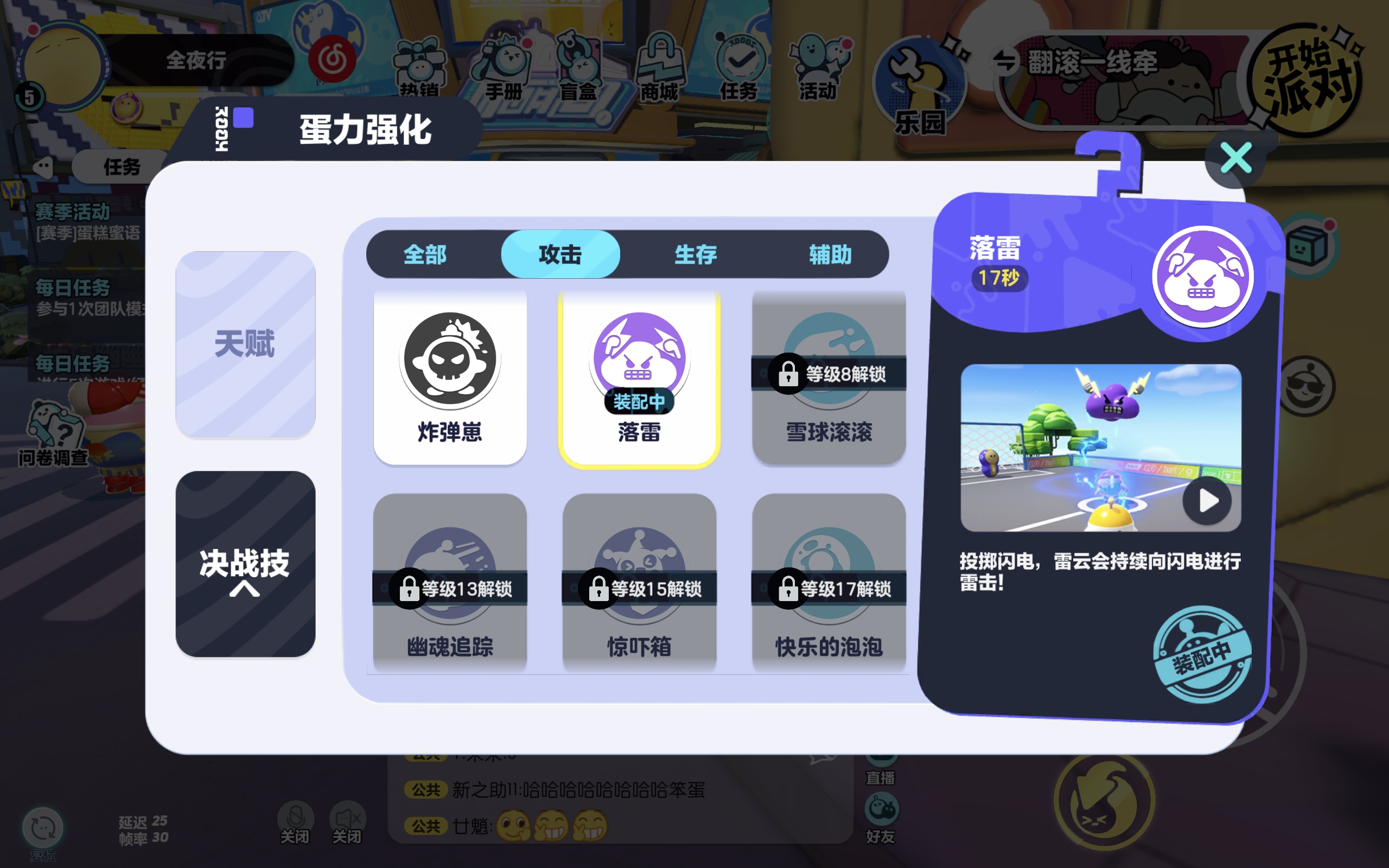 蛋仔派对不更新客户端蛋仔派对客户端更新版本下载不了-第2张图片-太平洋在线下载