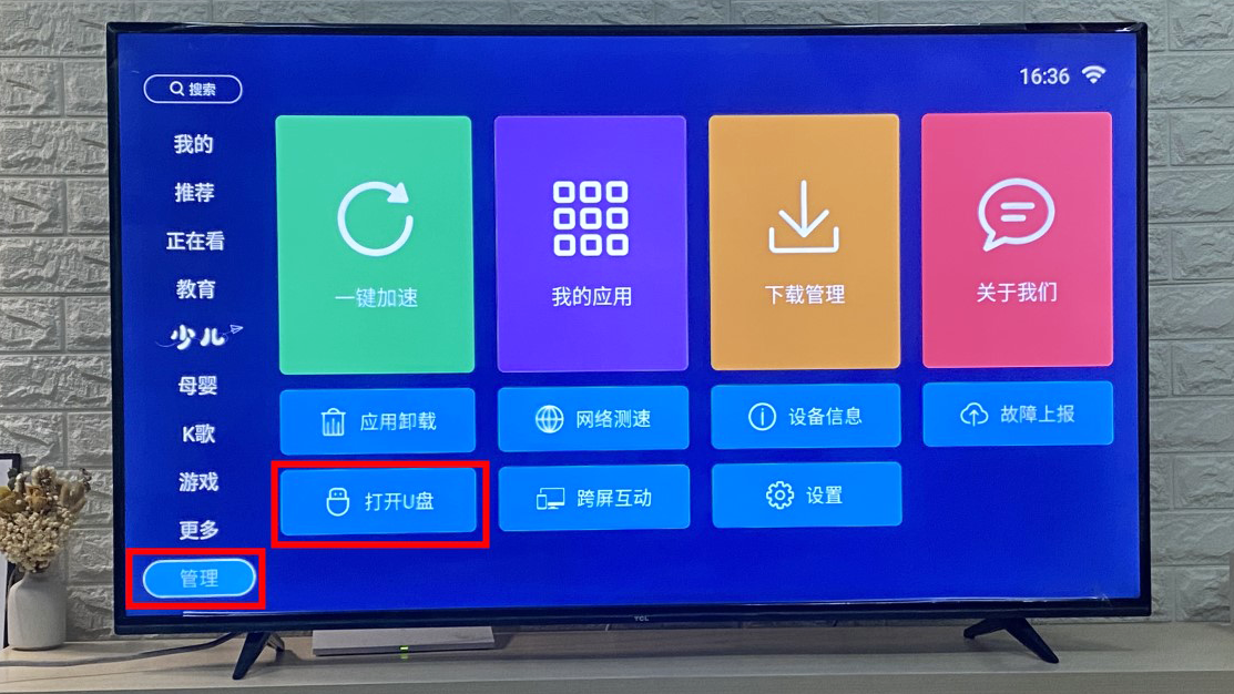 tclav客户端tv应用市场app下载-第2张图片-太平洋在线下载