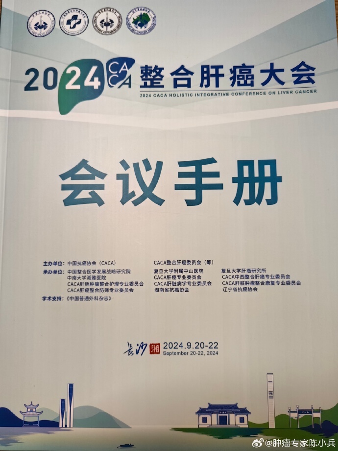 中国抗癌协会客户端中国抗癌协会期刊官网-第2张图片-太平洋在线下载