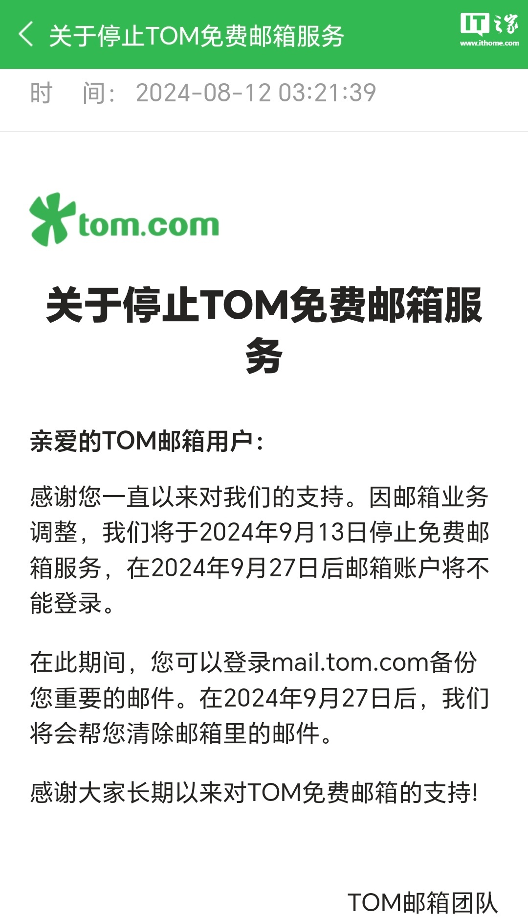 邮件客户端知乎邮件客户端哪个好