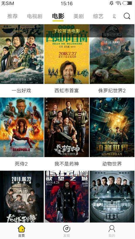 手机怎么看抢先版电影抢先版电影在线观看网站