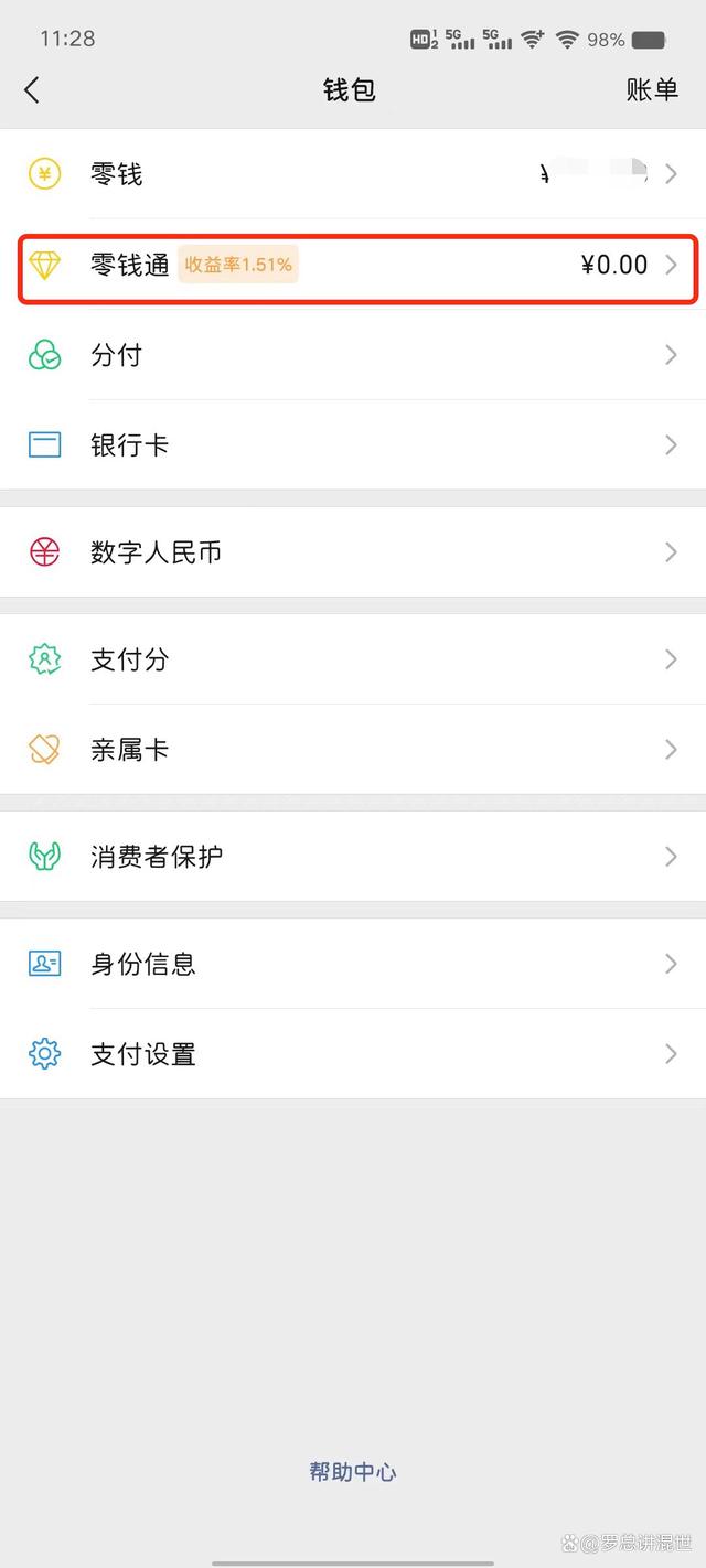 微信客户端在微信的哪微信客户端在哪里找出来