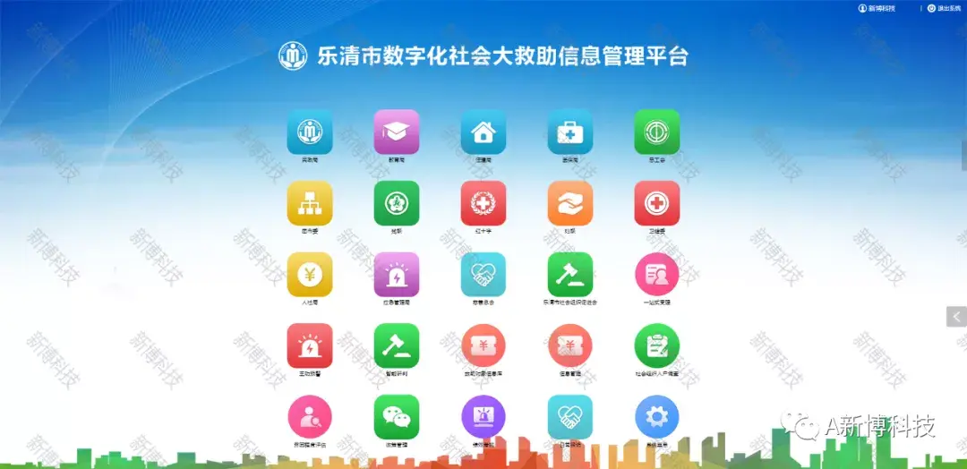 数字民政安卓版下载数字民政下载app官网