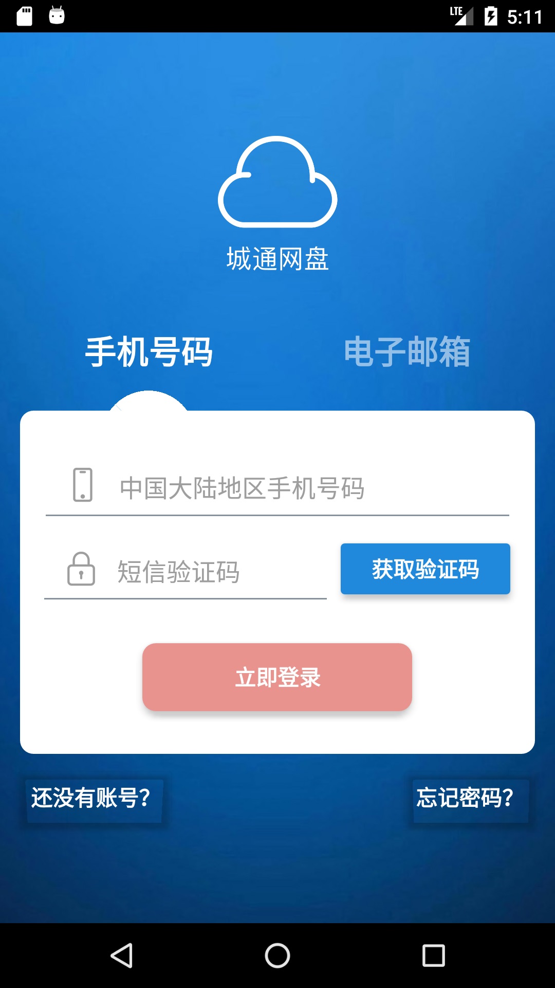 无盘化客户端网维大师无盘客户端