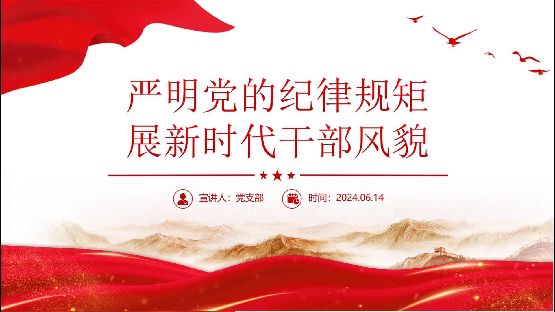 党风政风监督客户端汤阴县党风政风智能管理平台-第2张图片-太平洋在线下载