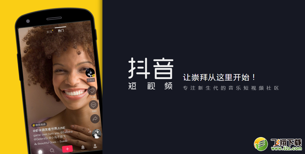 抖音客户端是干嘛的呀手机客户端是什么意思啊