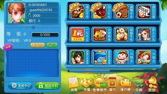 597安卓版手机游戏安卓单机游戏排行榜前十名