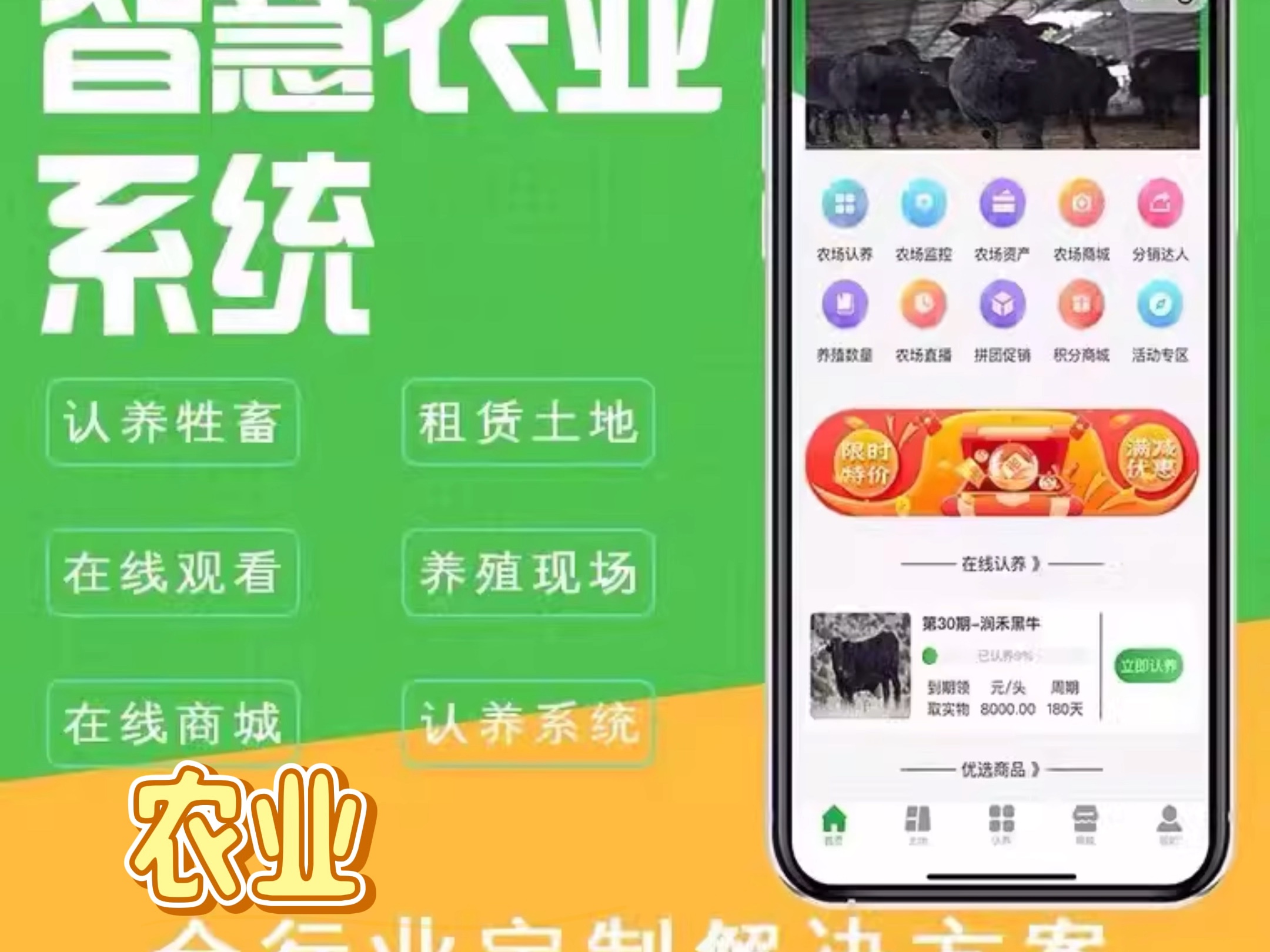智慧园安卓版智慧食堂登录入口