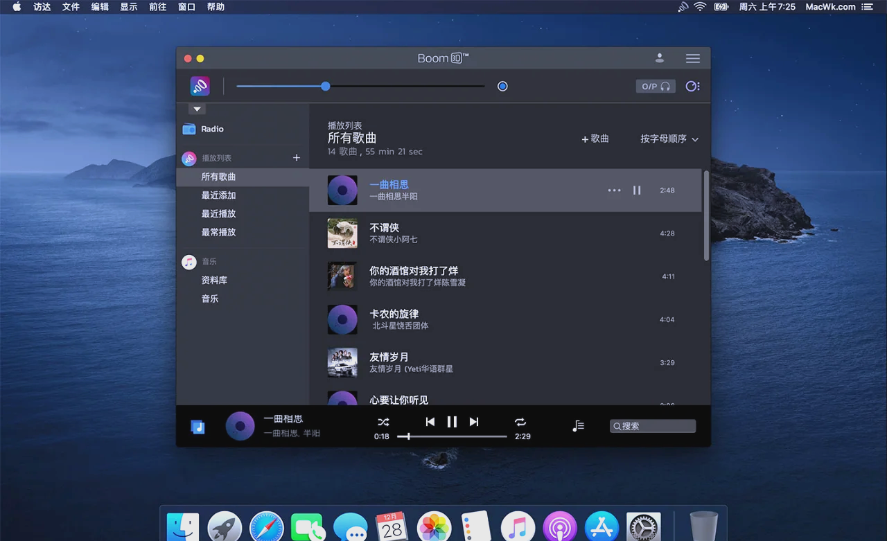 boom音效安卓版boomplay下载-第2张图片-太平洋在线下载