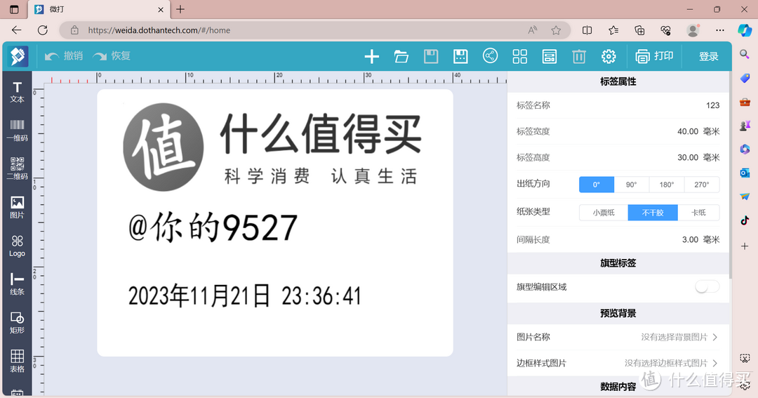 微打标签安卓版mp3标签安卓汉化版