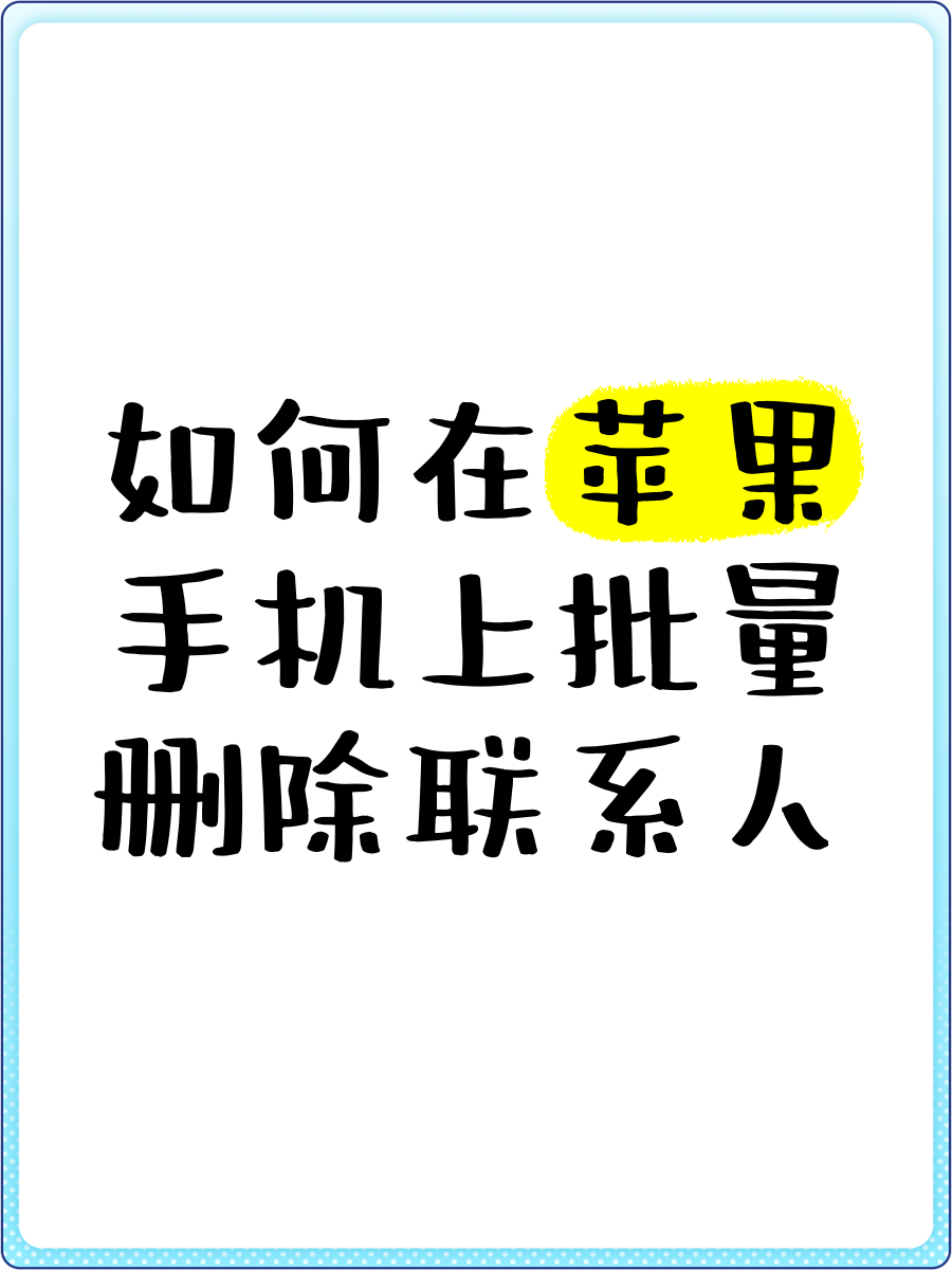 删除所有客户端inode客户端删除