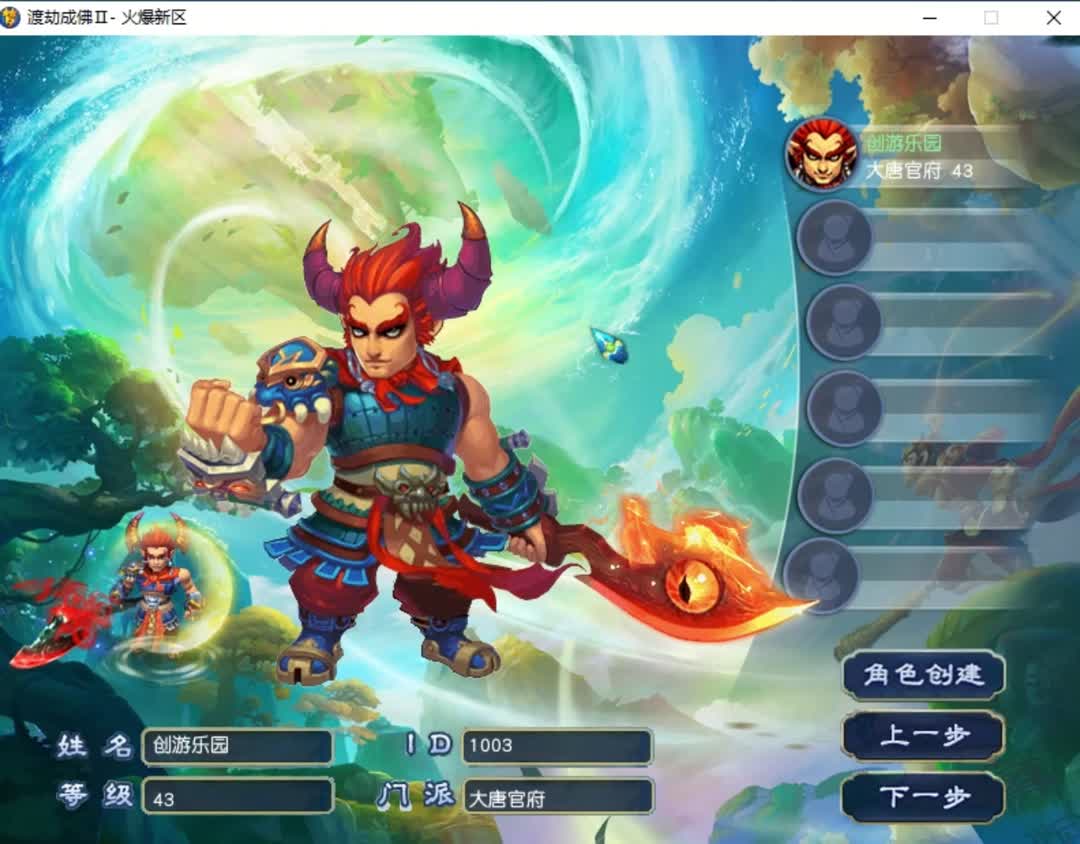 单机西游安卓版木头人西游单机版破解版