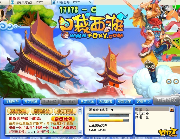 单机西游安卓版木头人西游单机版破解版-第2张图片-太平洋在线下载