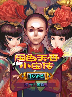 鹿鼎记安卓版游戏鹿鼎记单机版游戏下载-第2张图片-太平洋在线下载