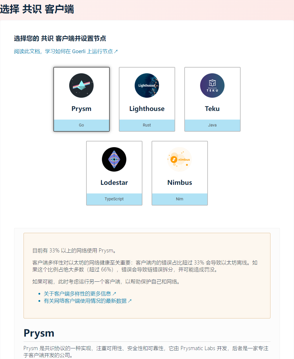 geth客户端功能gethub客户端下载-第2张图片-太平洋在线下载