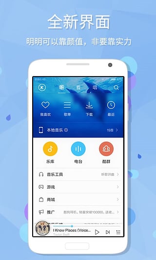 关于酷狗音乐下载安装2016手机版下载的信息-第2张图片-太平洋在线下载
