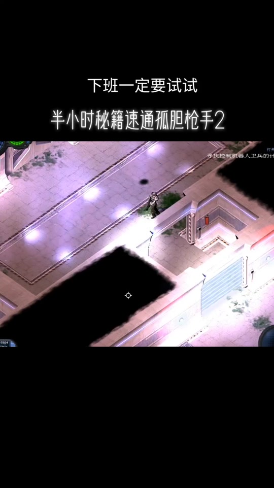孤单枪手2手机单机版孤胆枪手2重装上阵手机破解版-第2张图片-太平洋在线下载
