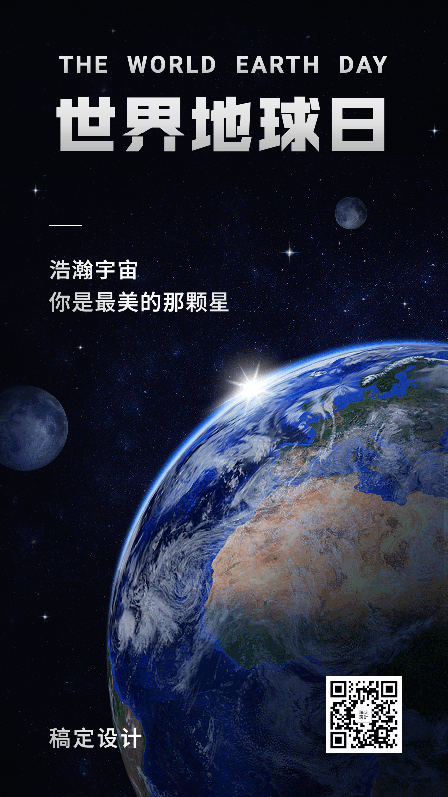 地球海报苹果版蓝色地球海报素材图片