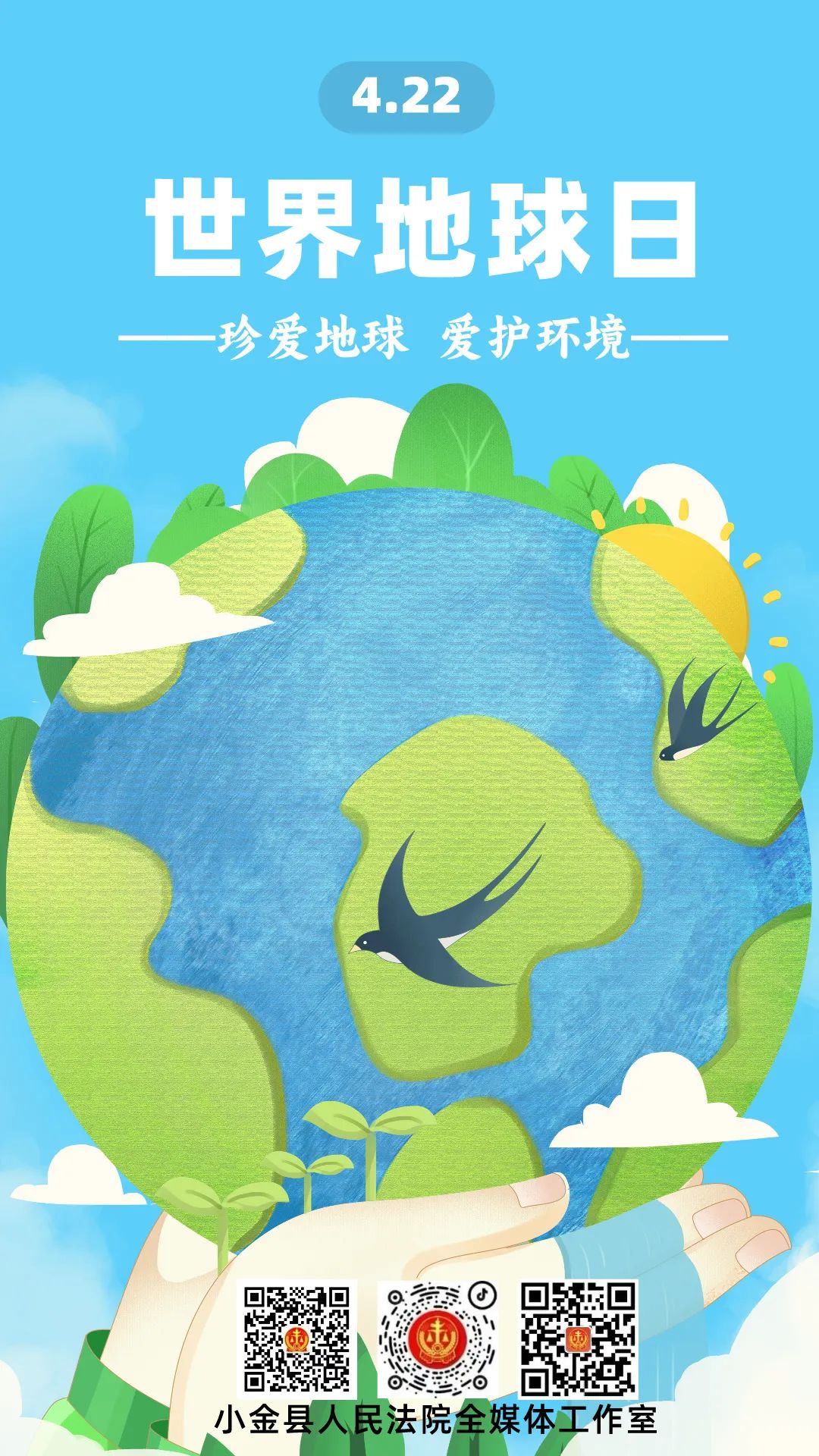 地球海报苹果版蓝色地球海报素材图片-第2张图片-太平洋在线下载