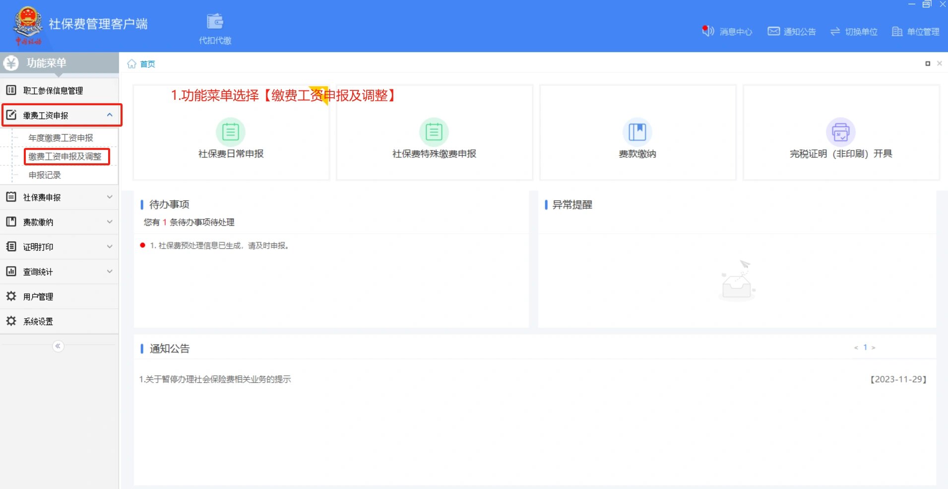 做客户端的步骤客户端是什么意思-第2张图片-太平洋在线下载