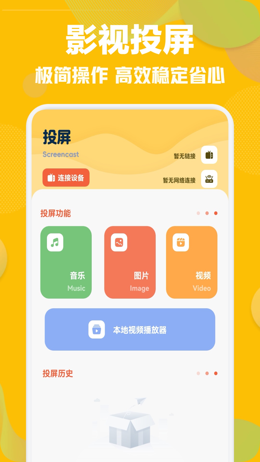 DJ旋风安卓版旋风玩官网网页版-第2张图片-太平洋在线下载